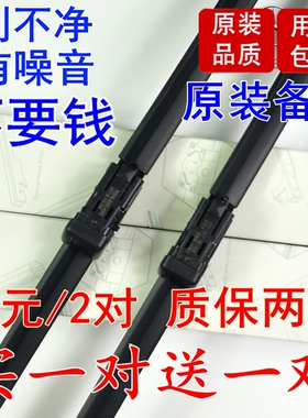 专用于03 04 05 06 07年老款奔驰C级雨刮器C200 C230 W203雨刷片