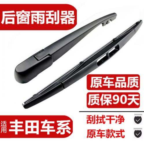 适用丰田RACTIS雨刮器Ncp120/100水拨片12款Verso/GL前后雨刷05年