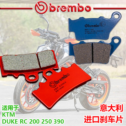 KTM390布雷博刹车片鲍鱼