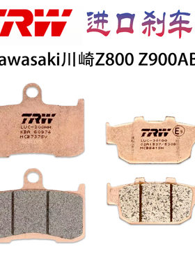 TRW刹车片适用川崎Z800 Z900ABS烧结HH进口摩托车德国碟刹来令片
