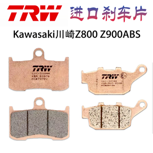 TRW刹车片适用川崎Z800 Z900ABS烧结HH进口摩托车德国碟刹来令片