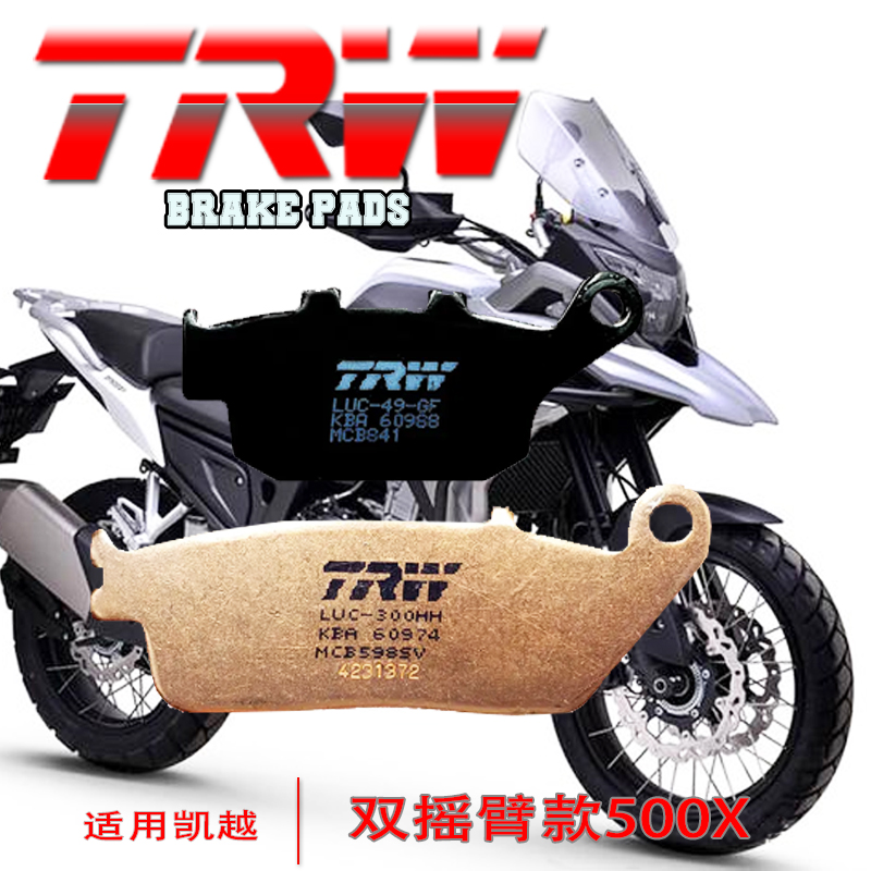 TRW刹车片适用凯越500X双摇臂525X碟刹片烧结高性能进口天合525F