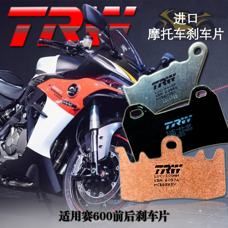 进口trw天合摩托车刹车片适用于赛600前后刹车皮碟刹制动摩擦片