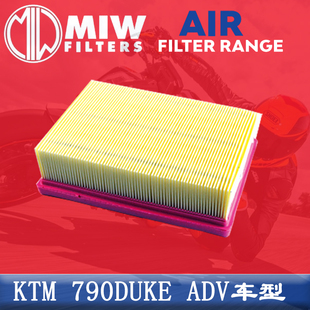 进口MIW空滤适用于KTM 790duke杜克ADV欧洲空气滤清器风格原厂