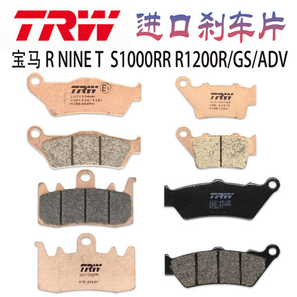 进口TRW摩托车刹车片适用宝马S1000RR R1150GS 拿铁 R1200GS水鸟