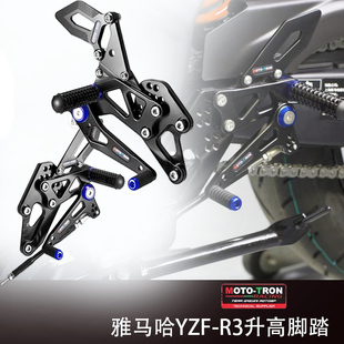 MOTOTRON升高脚踏适用于雅马哈YZF R3改装升级脚踏战斗正反档可用