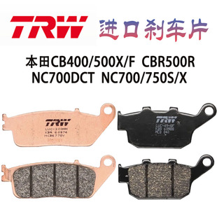 TRW刹车片适用本田CBR500R CB400/500X/F NC700DCT NC700/750/SX