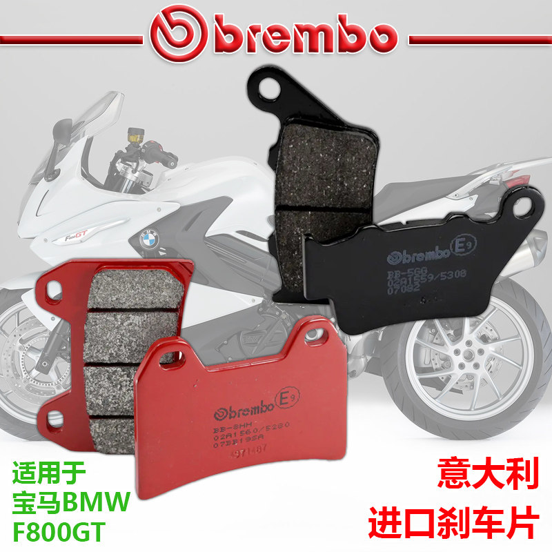 Тормозные колодки Abalone Brembo подходят для BMW F800GS F800GT F800R F900R HP4 S1000R Изображение 1