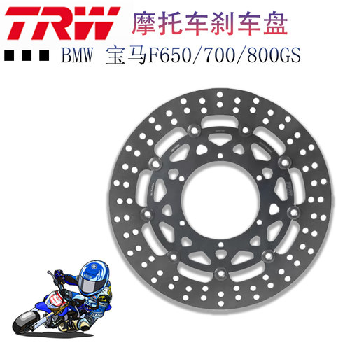 TRW天合适用F750/850gs刹车盘
