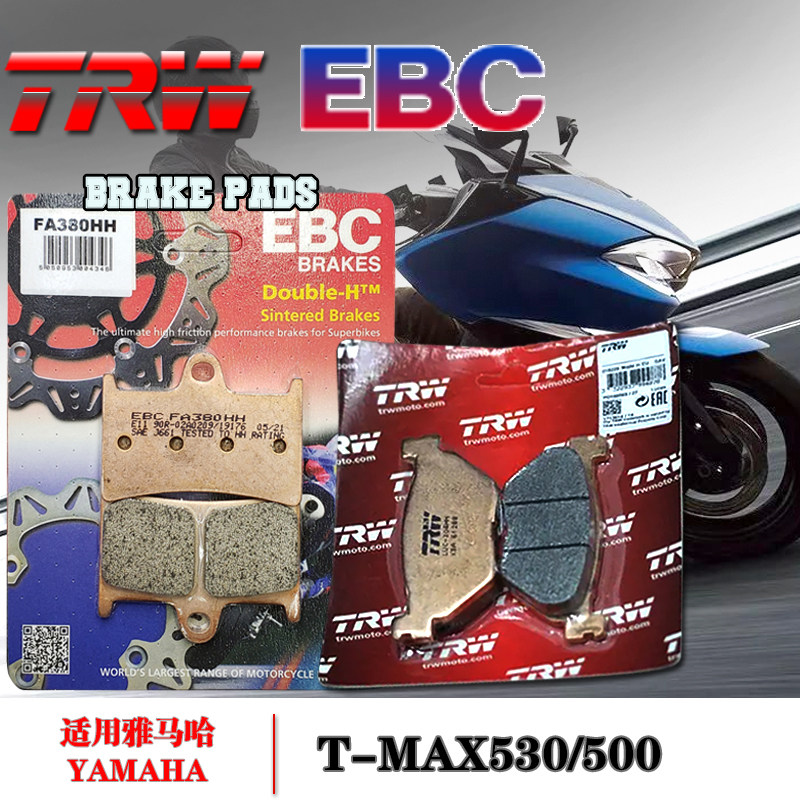 EBC刹车片适用TMAX530
