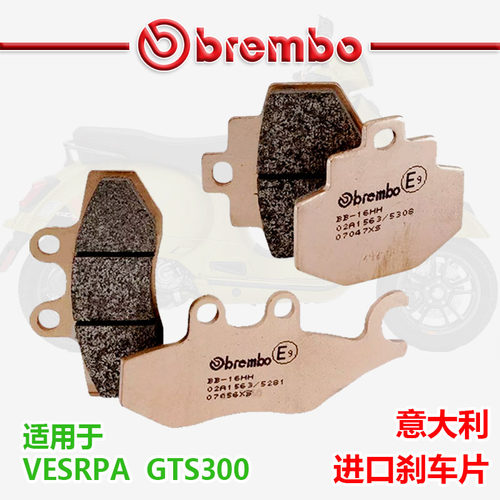 改装刹车片brembo/布雷博GTS300