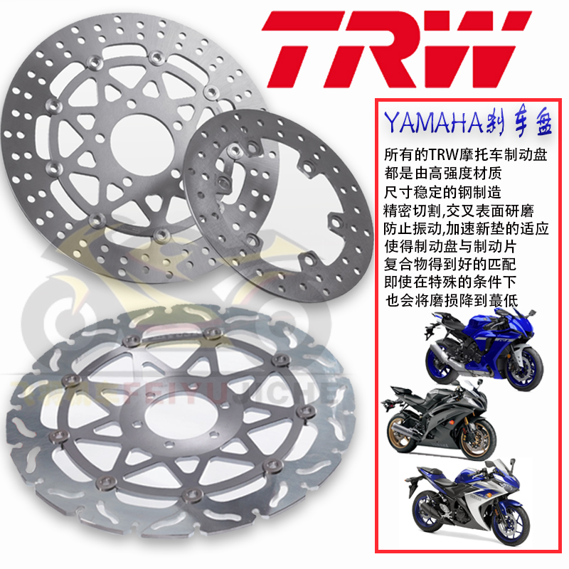 进口雅马哈摩托车刹车盘
