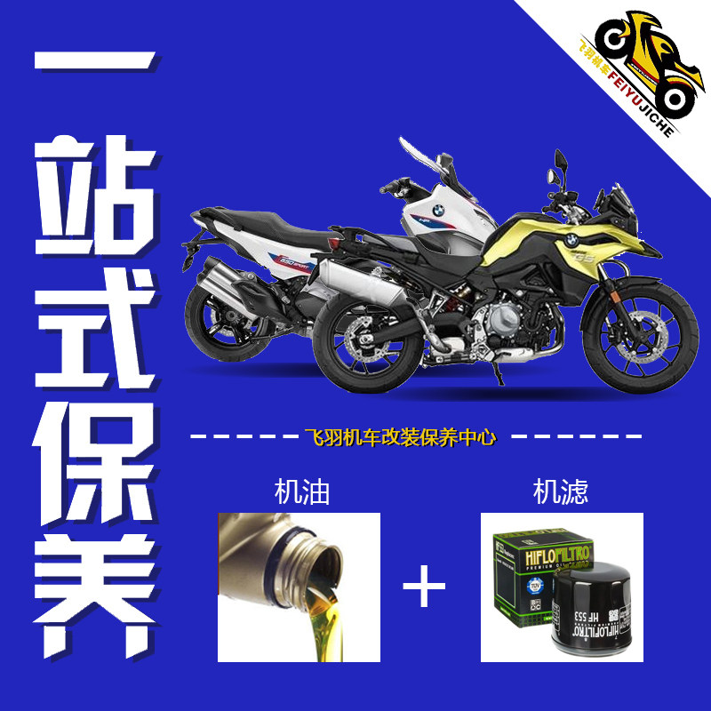 飞羽机车机油摩托车机滤适用宝马R1200GS f800 K1600 S1000拿铁