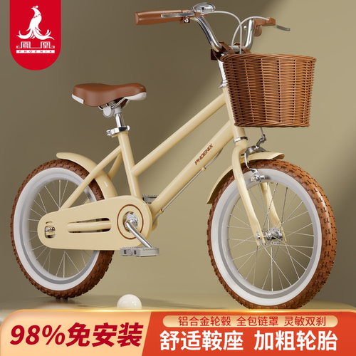 凤凰轻便儿童自行车98%免安装