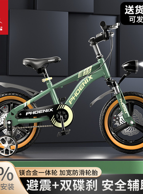 凤凰儿童自行车中大童男女孩4-6-8-9-12岁小孩学生双碟刹山地单车