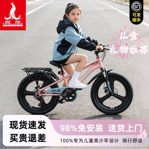 凤凰儿童自行车100%专为儿童设计