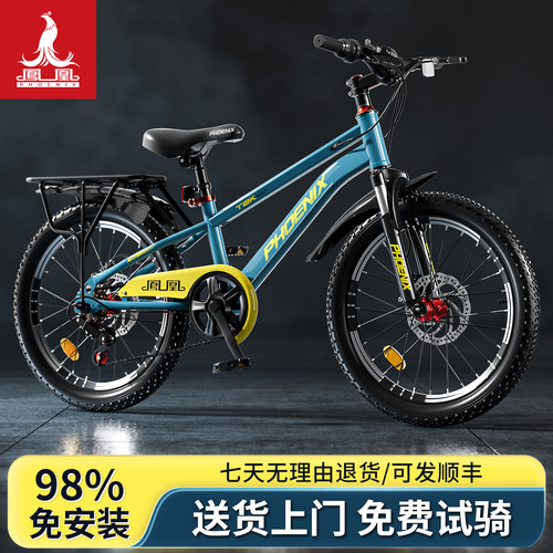 新款凤凰儿童男女孩专用变速单车