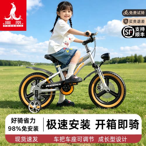 凤凰儿童山地车极速安装送货上门