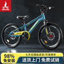 10岁男女孩轻便学生山地车新型变速单车 凤凰儿童自行车6到12