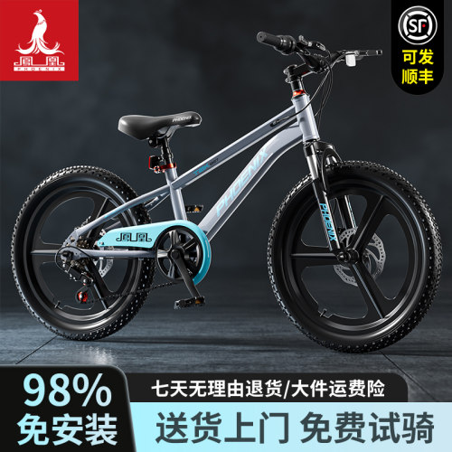 凤凰2026新款小学生变速山地单车