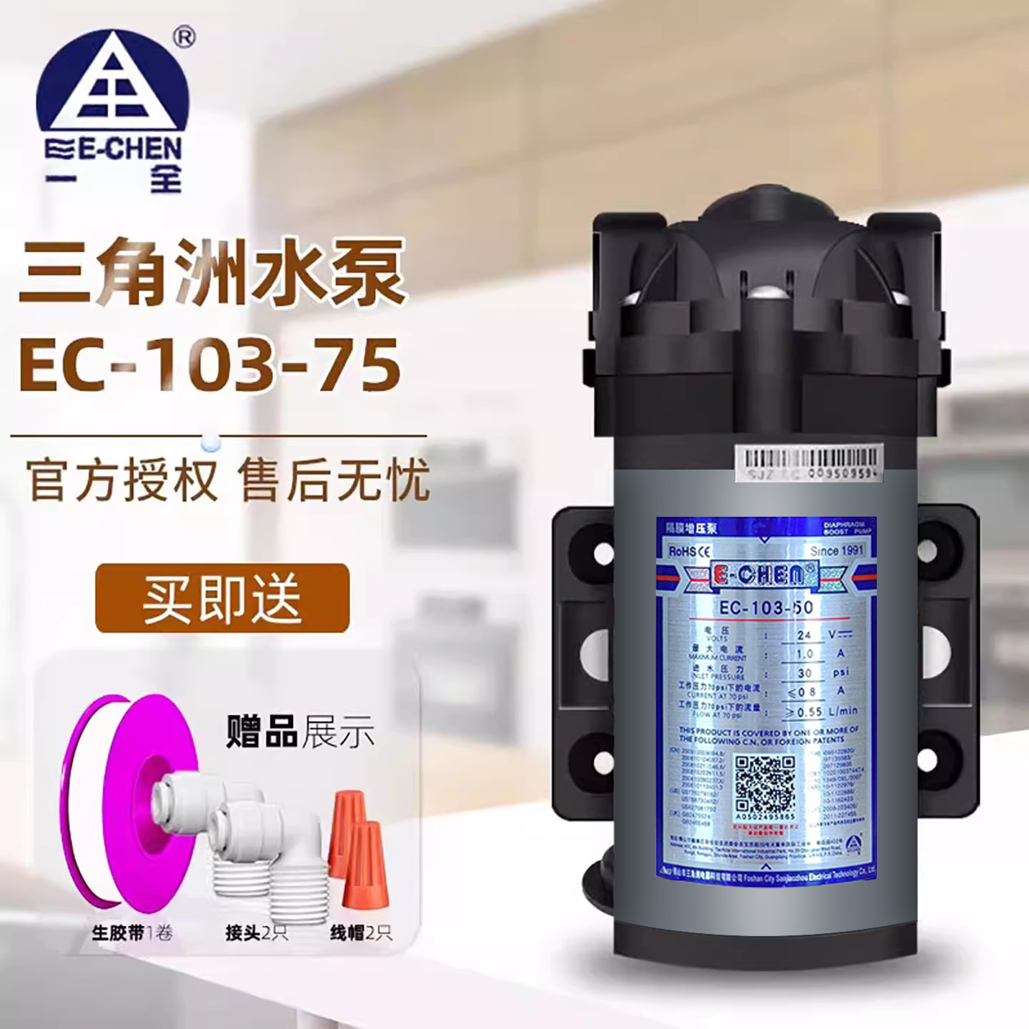 三角洲净水器水泵增压泵