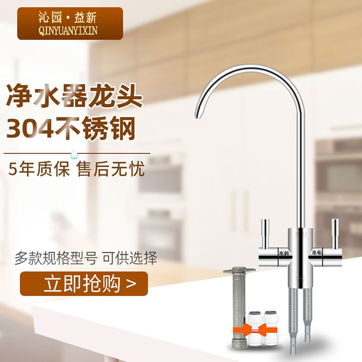 沁园益新净水器水龙头304不锈钢2分3分万向7字单水双出水加长底杆