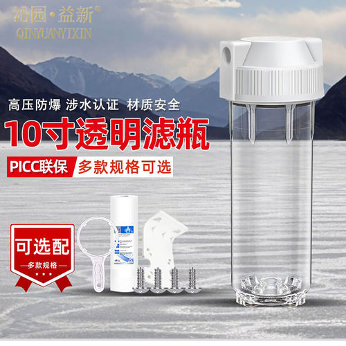 10寸透明滤瓶前置防爆过滤器