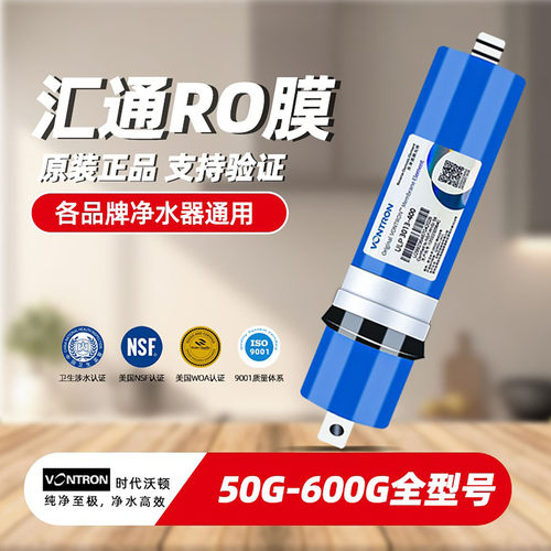 时代沃顿汇通RO膜反渗透膜