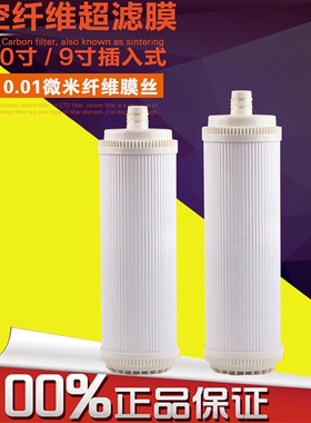净水器滤芯插入式超滤膜10寸20寸9寸A6 A4 J1205纯净水机配件通用
