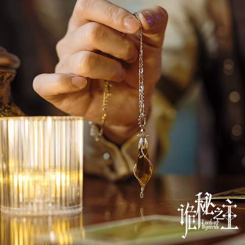 诡秘之主黄水晶灵摆合作限定项链