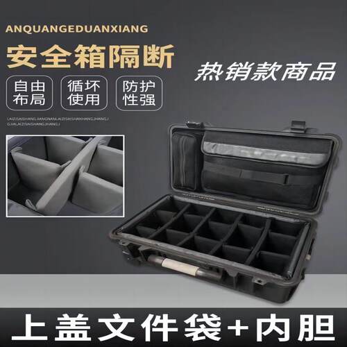 派力肯1510/1535网袋内胆电脑包