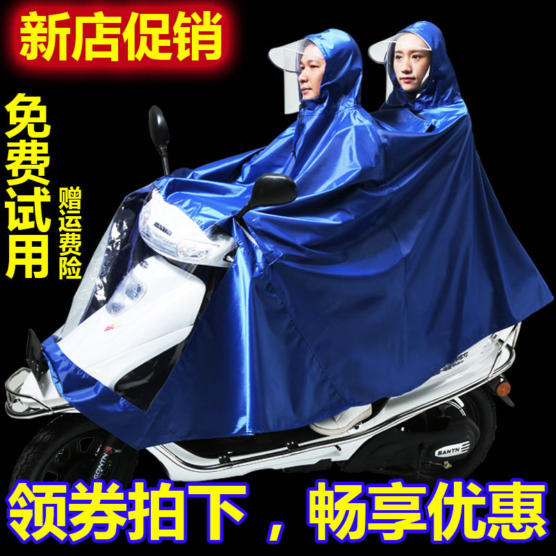 雨衣双人大码两侧加大加厚特大号成人加大加厚加肥男式摩托车雨披
