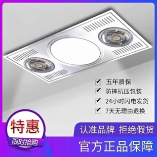 浴霸取暖灯集成吊顶二灯取暖300x600浴霸灯暖排气扇照明三合一体