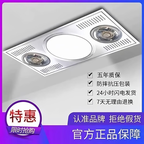 浴霸取暖灯集成吊顶二灯取暖300x600浴霸灯暖排气扇照明三合一体