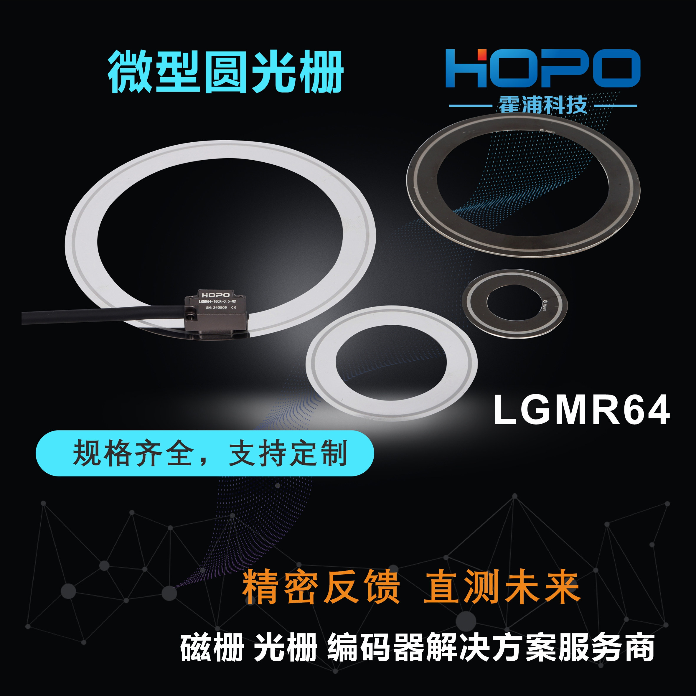 圆形光栅码盘传感器增量式高精度线数编码器方波脉冲LGMR64 GSR64
