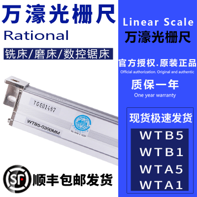 万濠光栅尺数显WTB5/WTB1花火机光学尺锯床电子尺数显表WE6800-2E