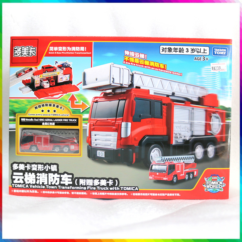 版多美卡变形小镇云梯消防车玩具