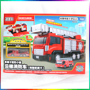 版多美卡变形小镇云梯消防车玩具