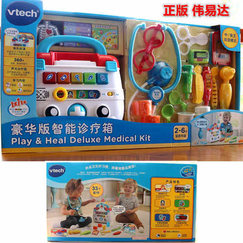 豪华版中英双语玩具伟易达过家家