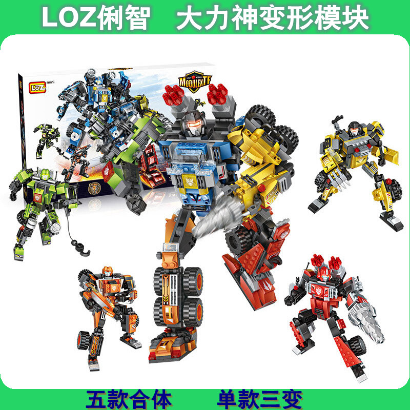 loz 变形金刚变形模块积木拼图组装机器人五合体款终极小颗粒玩具