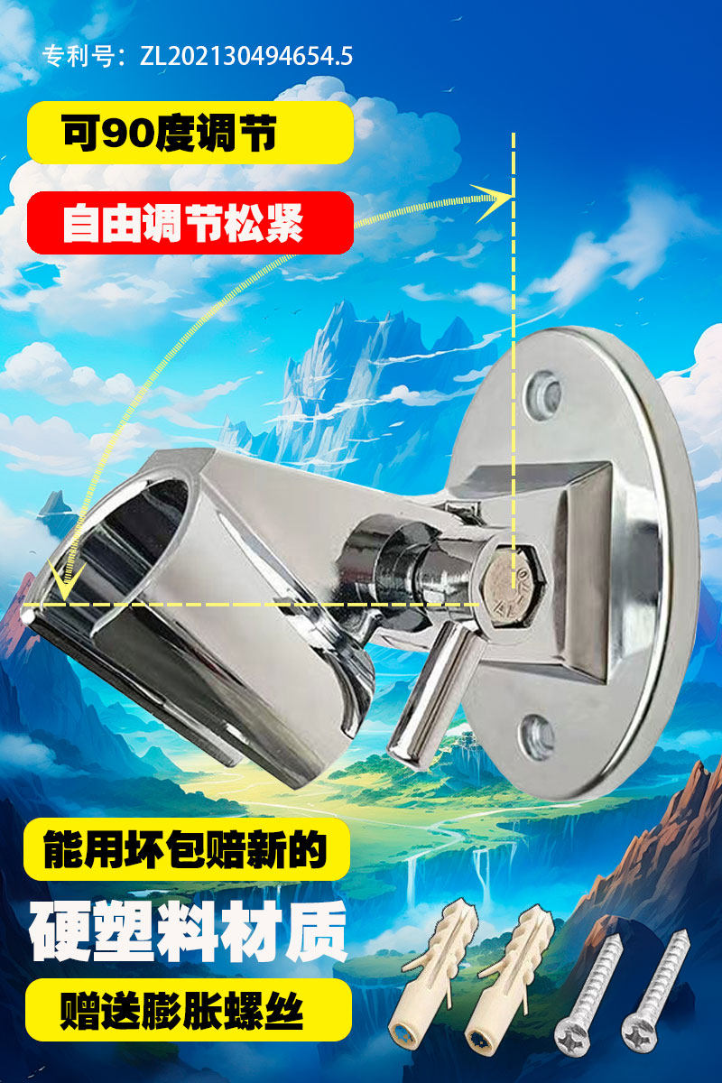 可调节花洒支架淋浴支架浴室底座固定座花洒喷头花晒可调打孔,家装主材,花洒支架,淘宝优惠券,粉丝福利购,淘宝优惠卷