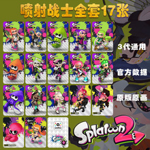 喷射战士3amiibo斯普拉遁splatoon1-3通用限定服装联动游戏卡包邮