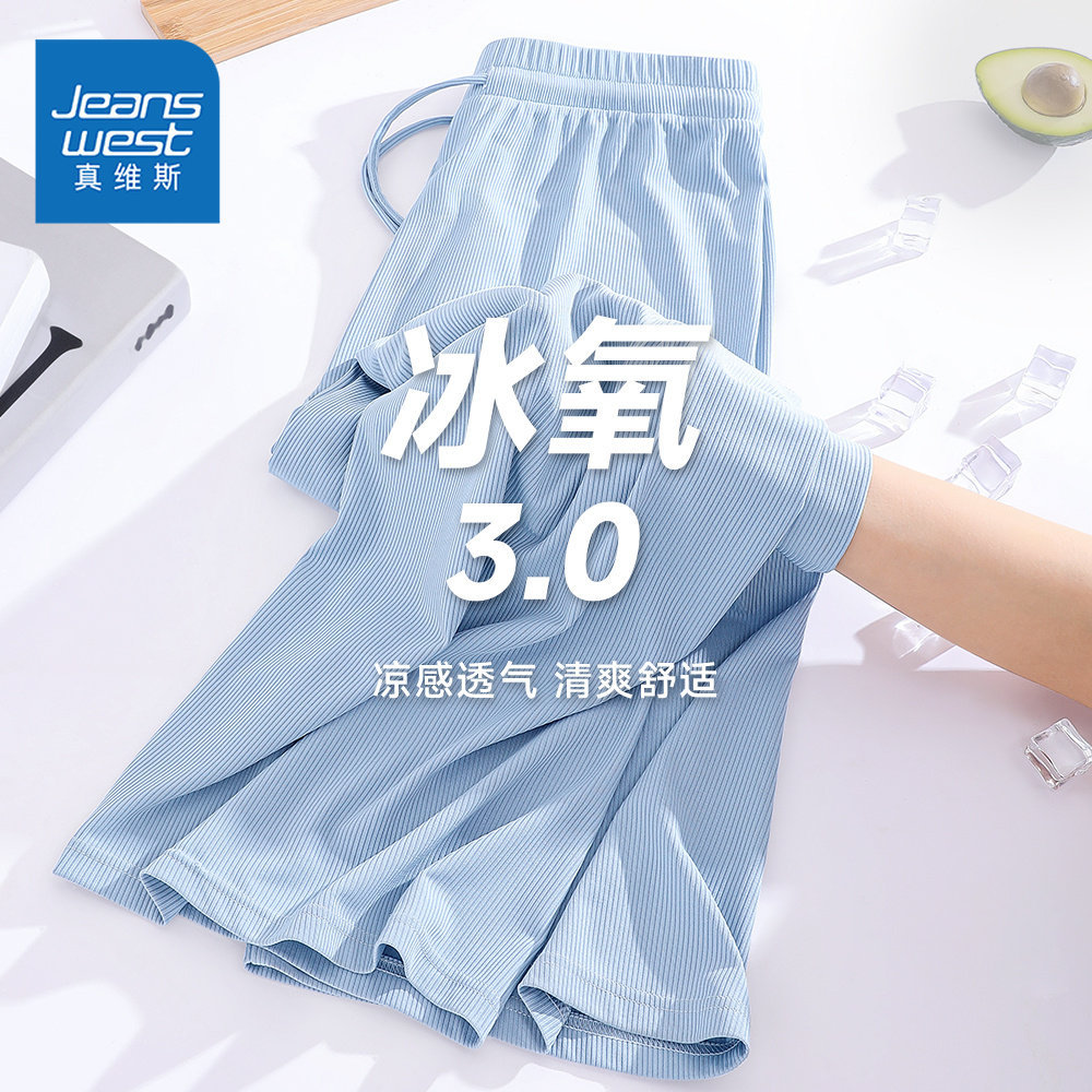 真维斯冰丝裤子女款夏季2025新款冰感直筒运动宽松大码阔腿休闲裤