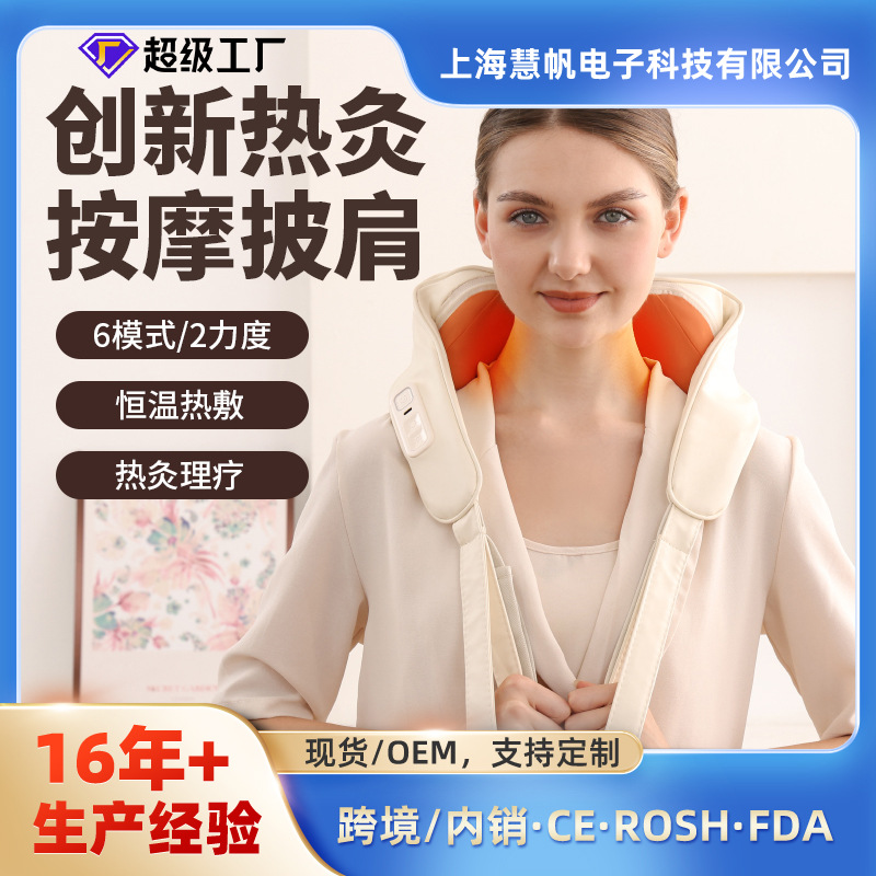肩颈按摩仪揉捏开肩金推手背部腰部按摩器斜方肌颈椎披肩热敷放松