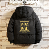 电商A040A-MY16019-P100加厚加绒面包服男大码宽松衣袄外套，男装棉衣，电商A040A