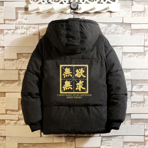 电商A040A-MY16019-P100 加厚加绒面包服男大码宽松衣袄外套图片