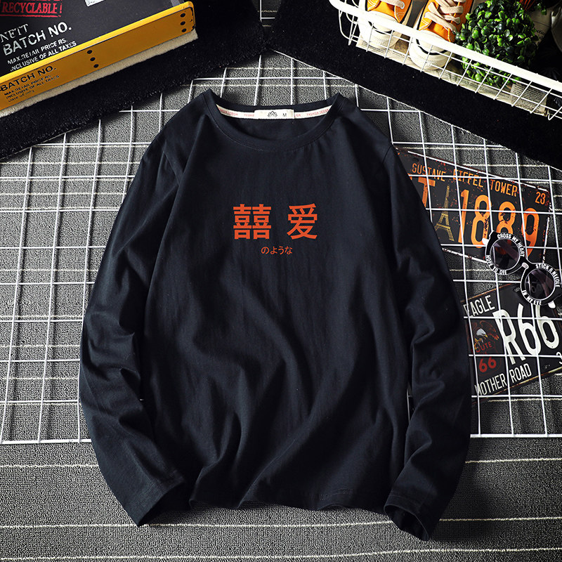 电商A040A-TX3020-P25喜爱汉字长袖t恤加肥加大码男胖子打底衫,男装T恤,电商A040A