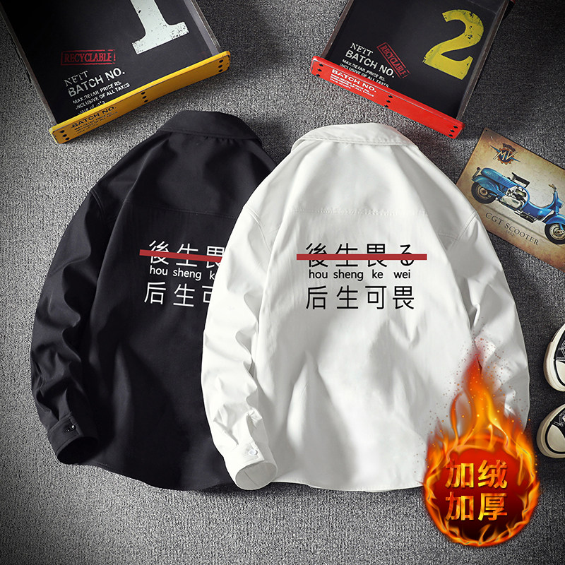 CS15028加绒款P55加厚加绒衬衫男保暖衬衣长袖寸衫上衣服外套,男装衬衫,电商A040A