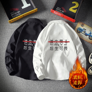 CS15028加绒款P55加厚加绒衬衫男保暖衬衣长袖寸衫上衣服外套