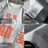 电商A040A-TX3020-P25喜爱汉字长袖t恤加肥加大码男胖子打底衫，男装T恤，电商A040A